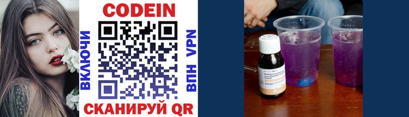 площадка Telegram Тетюши Codein Purple Drank