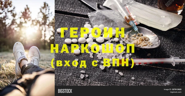 героин Михайловка