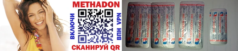 МЕТАДОН methadone  блэк спрут   Тетюши 